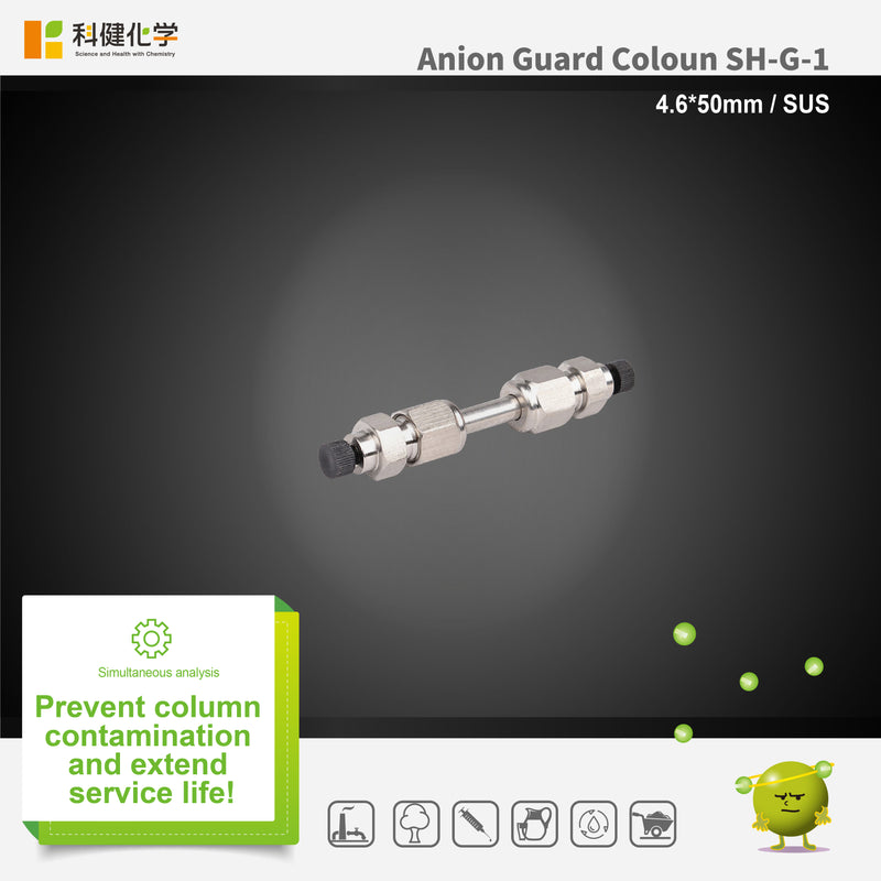 Load image into Gallery viewer, Anion Guard column SH-G-1 (4.6*50mm)(made by SUS)