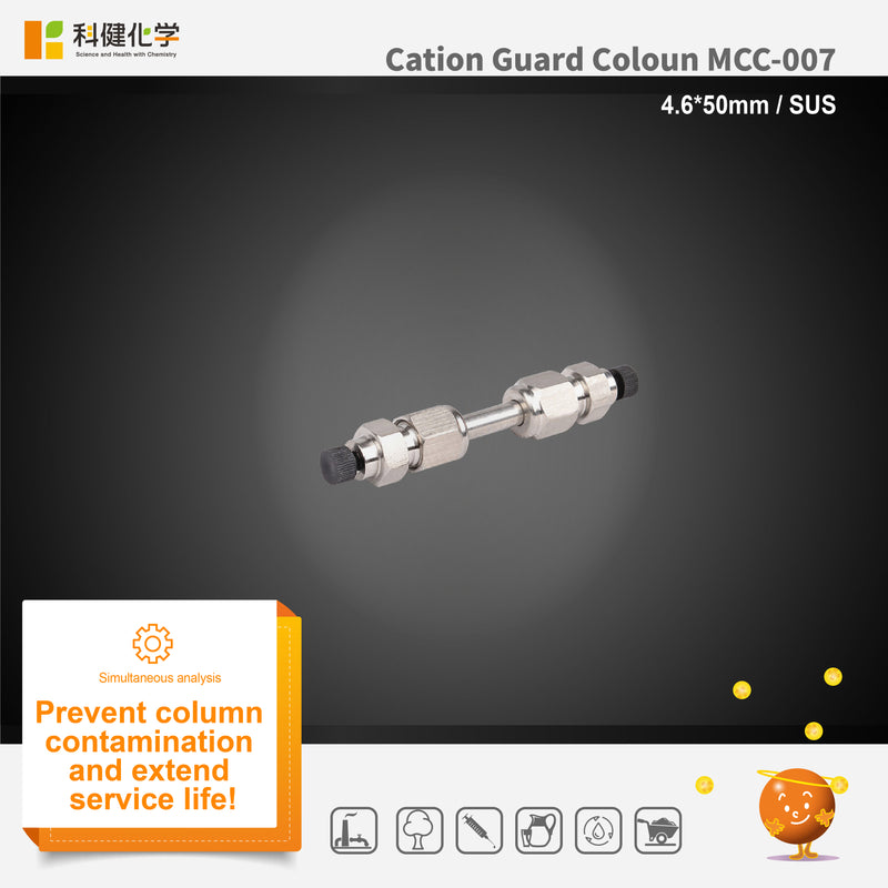 Cargue la imagen en el visor de la galería, Columna de protección catiónica MGC-001 (4,6 x 50 mm) (fabricada por SUS)