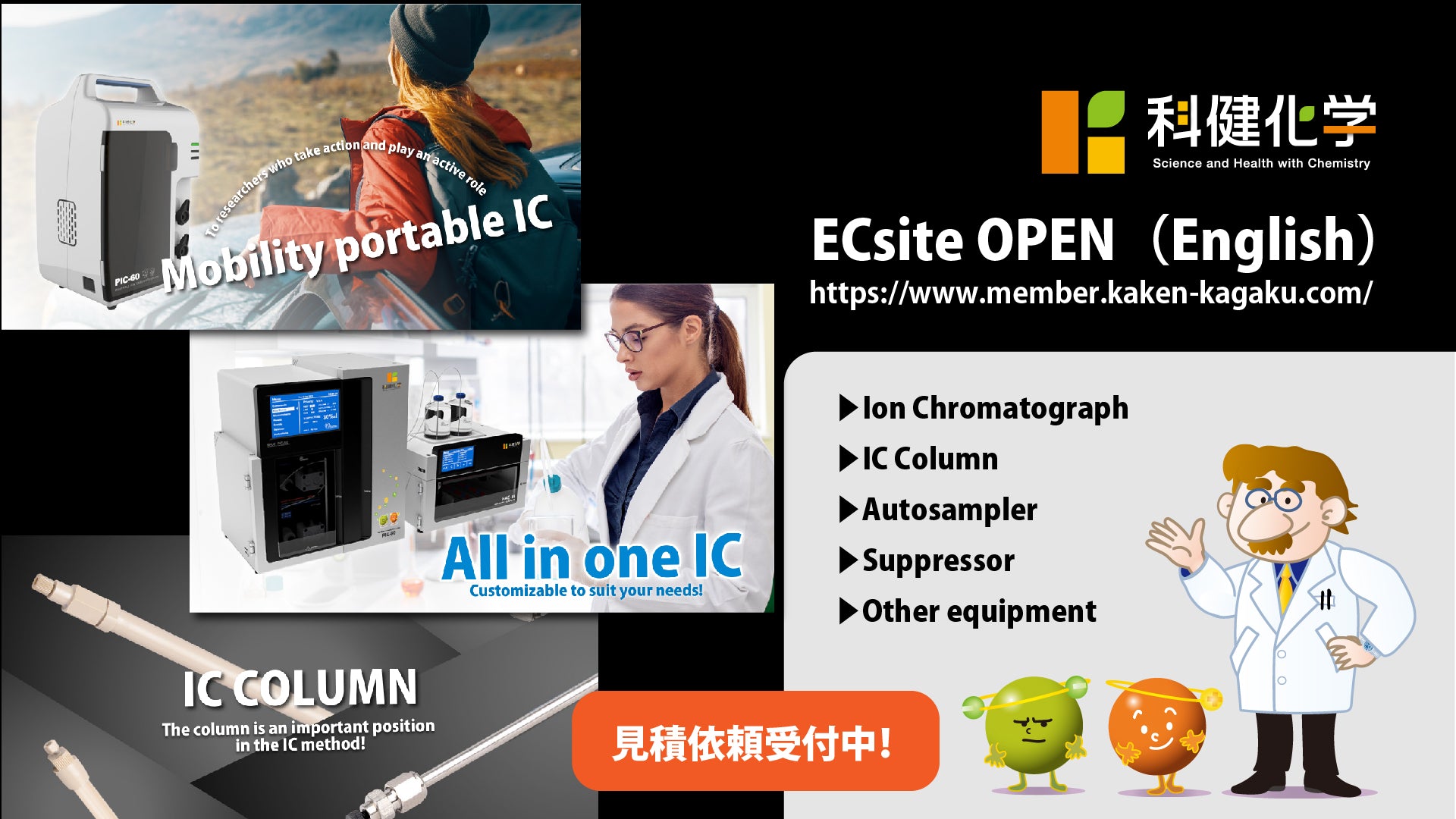 Kaken Kagaku (SHC Co., Ltd.) ECsite
– kaken-kagaku