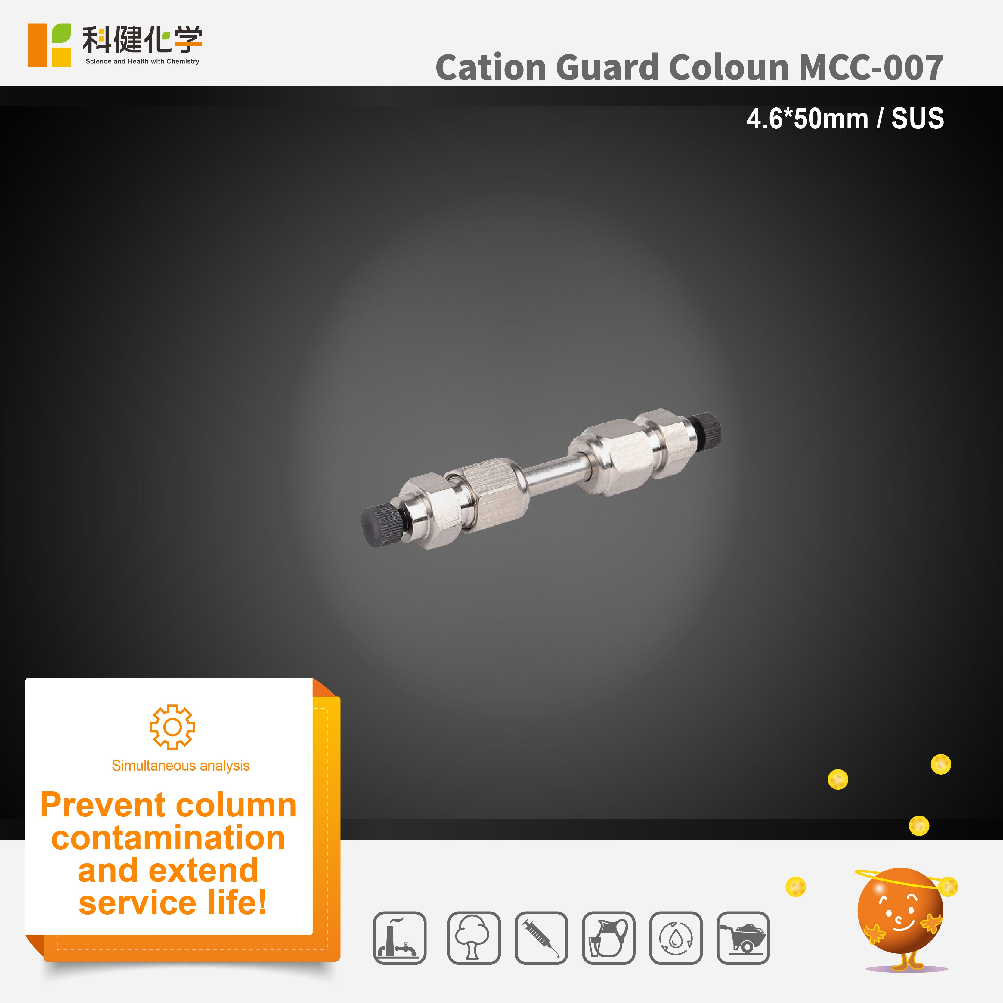 Cation Guard column MGC-001 (4.6*50mm)(Made by SUS) – kaken-kagaku